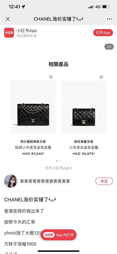 chanel europe price website